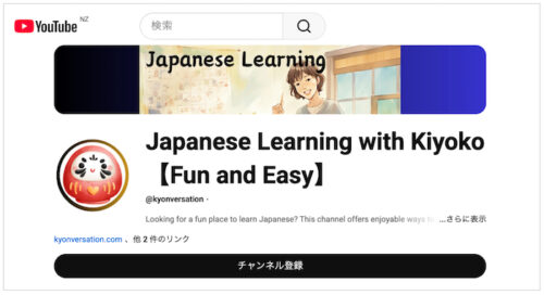 Kyonversationのyoutubeチャンネル